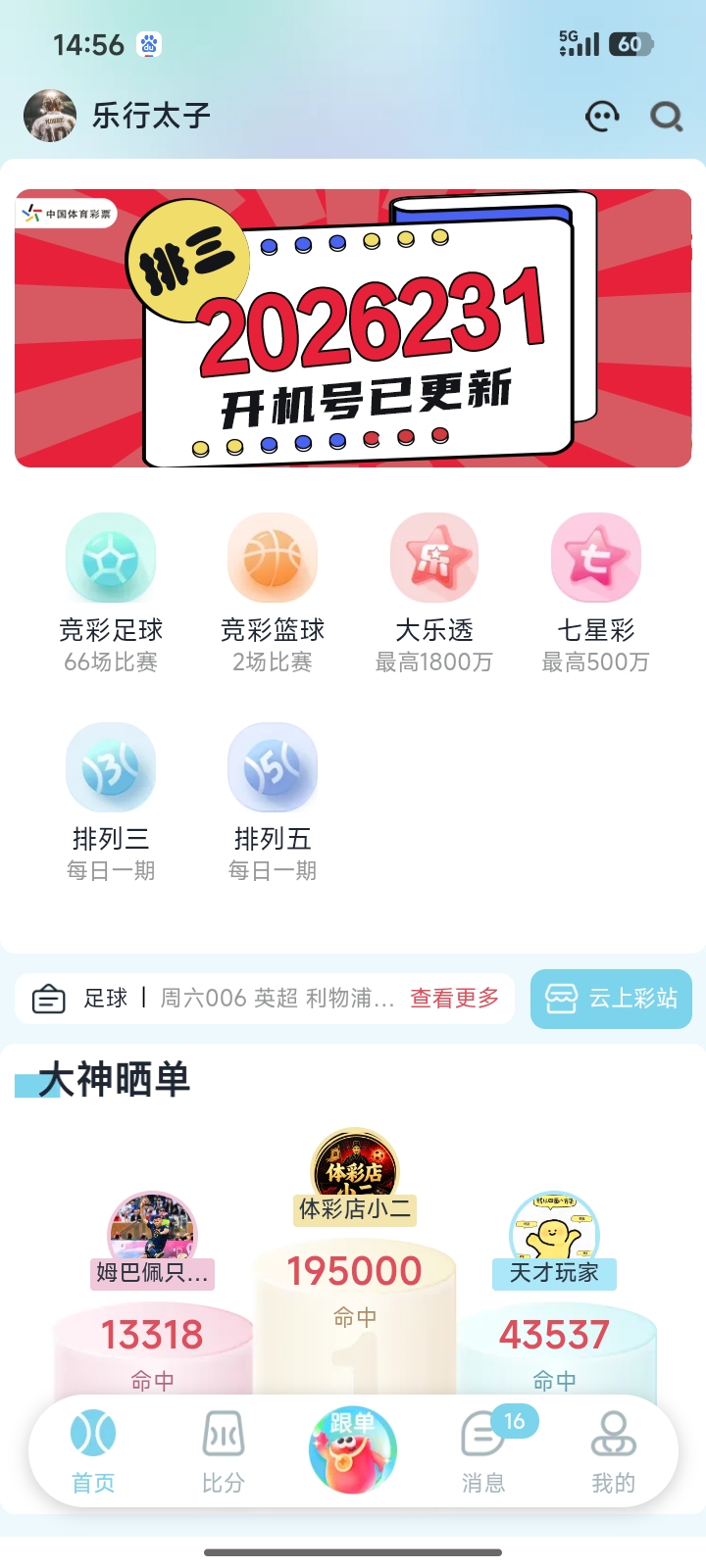 火红助手界面截图 1