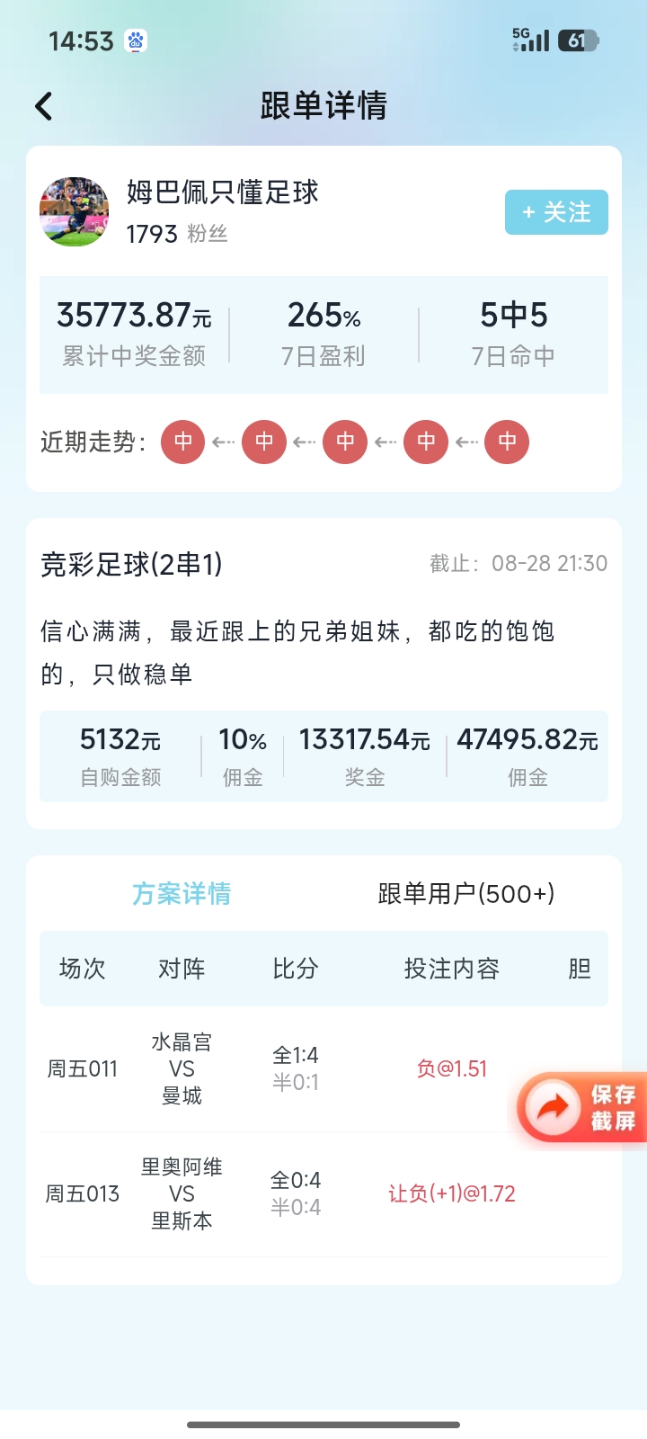 火红助手界面截图 3