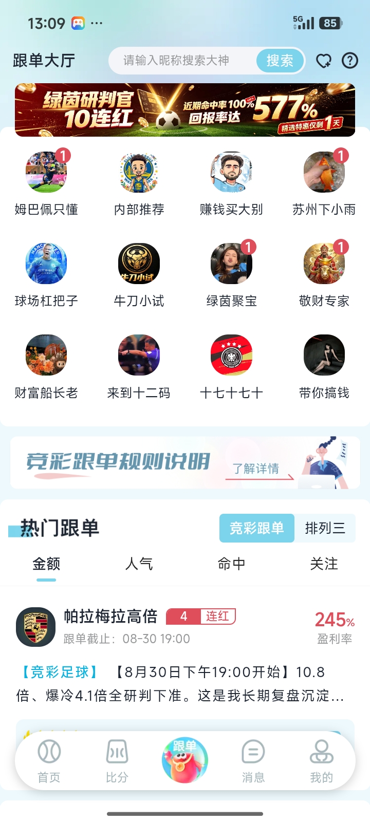 火红助手界面截图 2